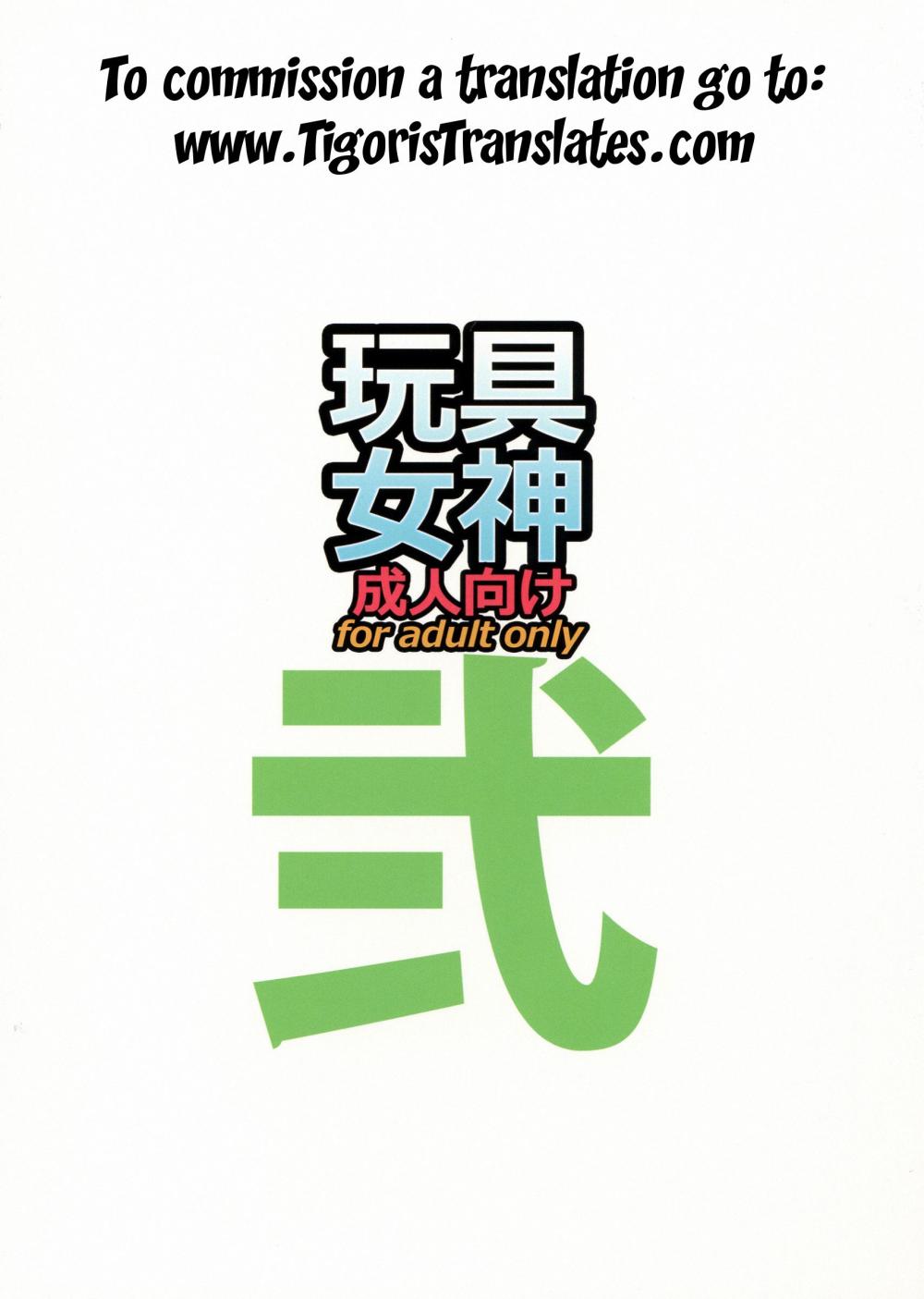 Hentai Manga Comic-Gangu Megami Ni-Read-2